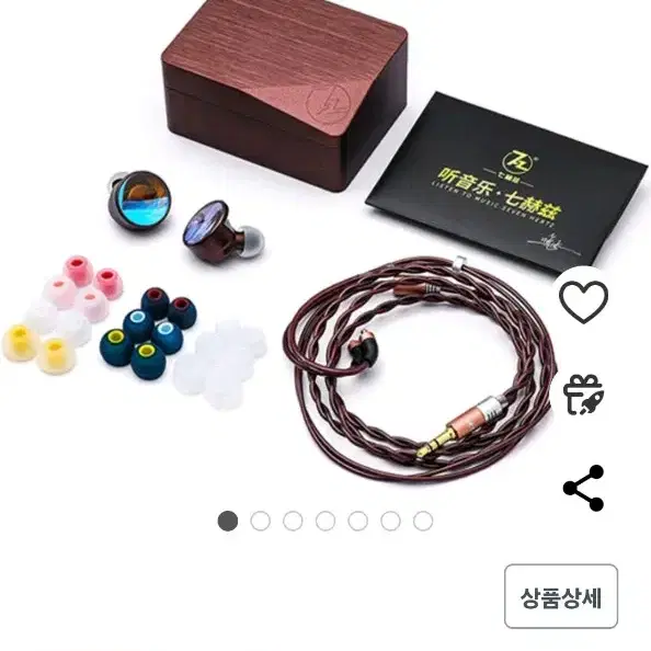 S급) 7Hz eternal 이터널 이어폰 3.5mm