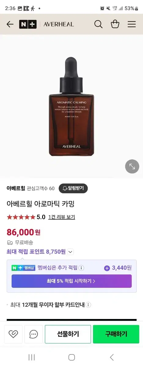 아베르힐 아로마틱 카밍 오일 30ml(새제품)