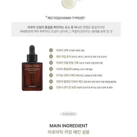 아베르힐 아로마틱 카밍 오일 30ml(새제품)