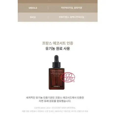 아베르힐 아로마틱 카밍 오일 30ml(새제품)