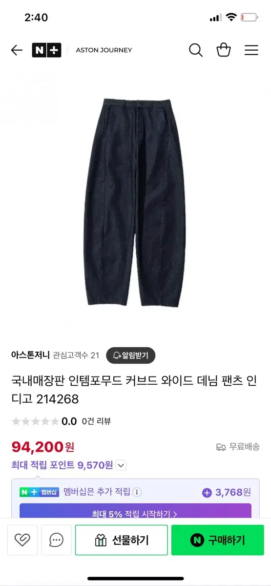 인템포무드 커브드 와이드 데님 인디고 XL