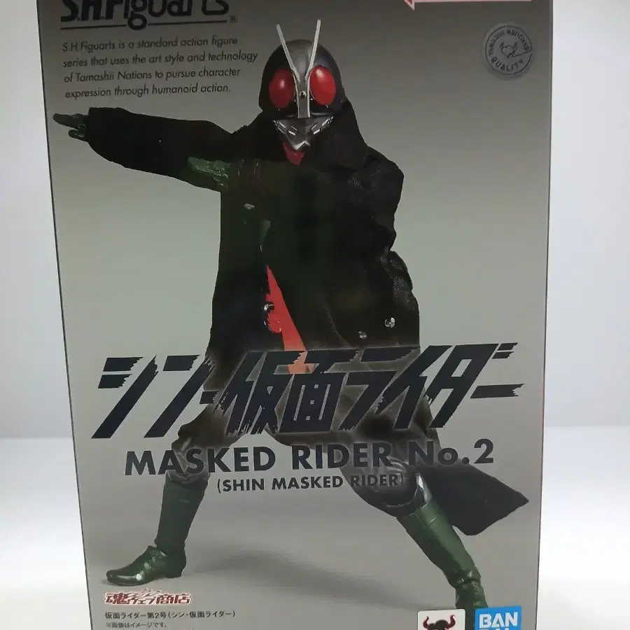 shf 신 가면라이더 2호