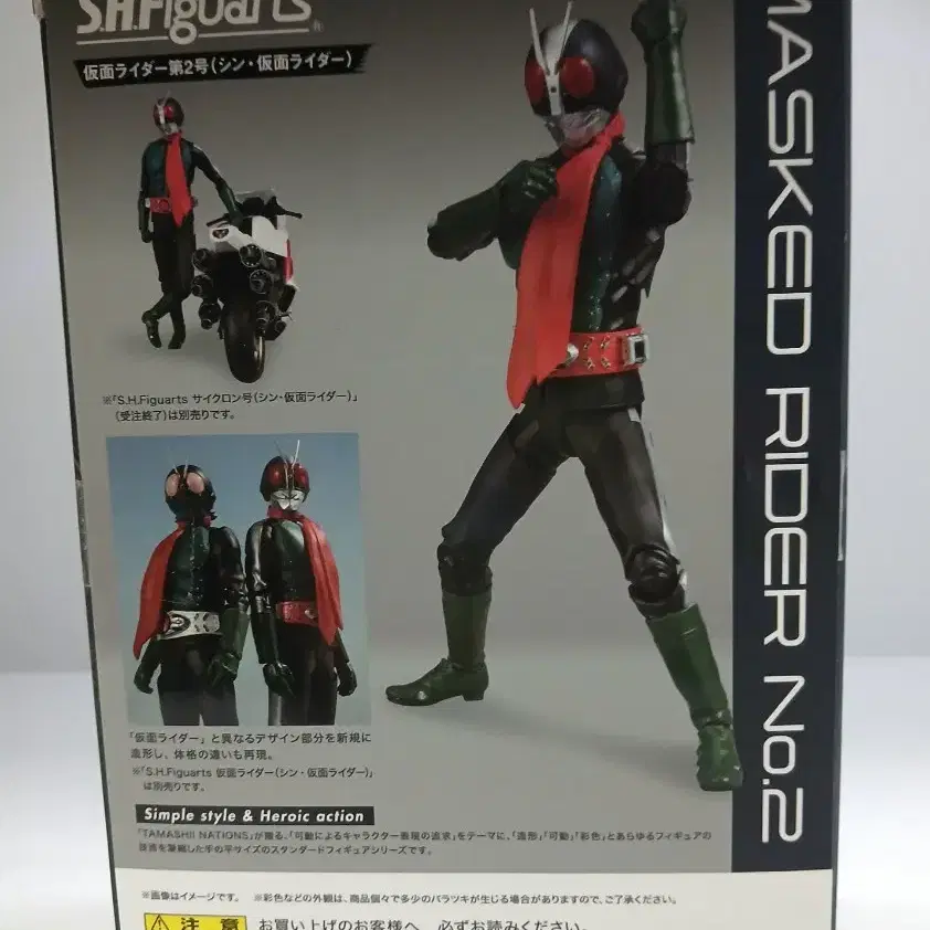 shf 신 가면라이더 2호