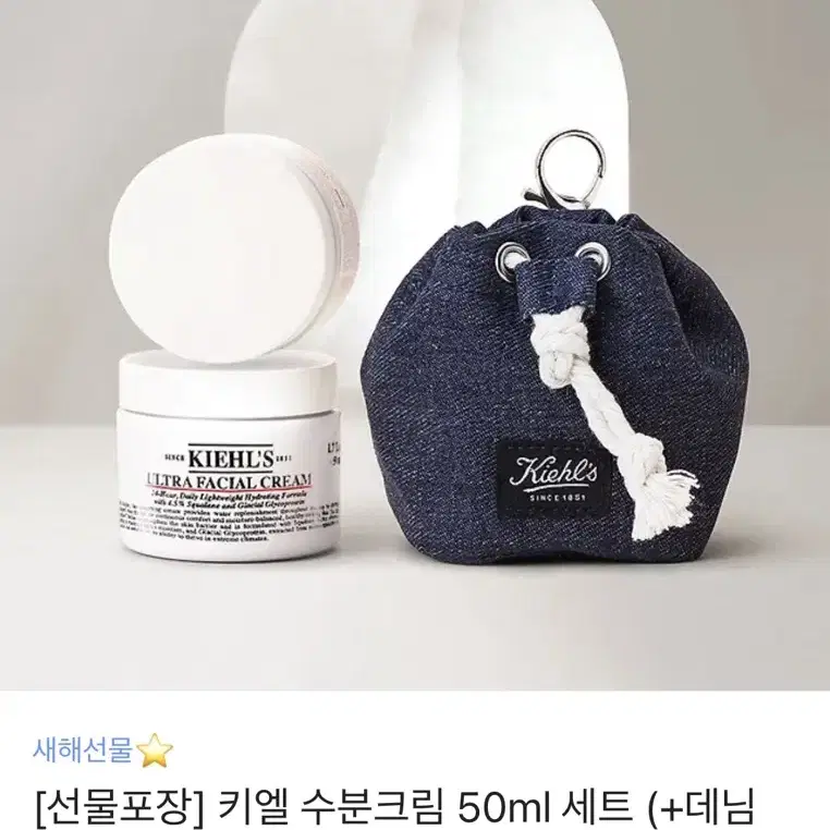 키엘 수분크림 50ml