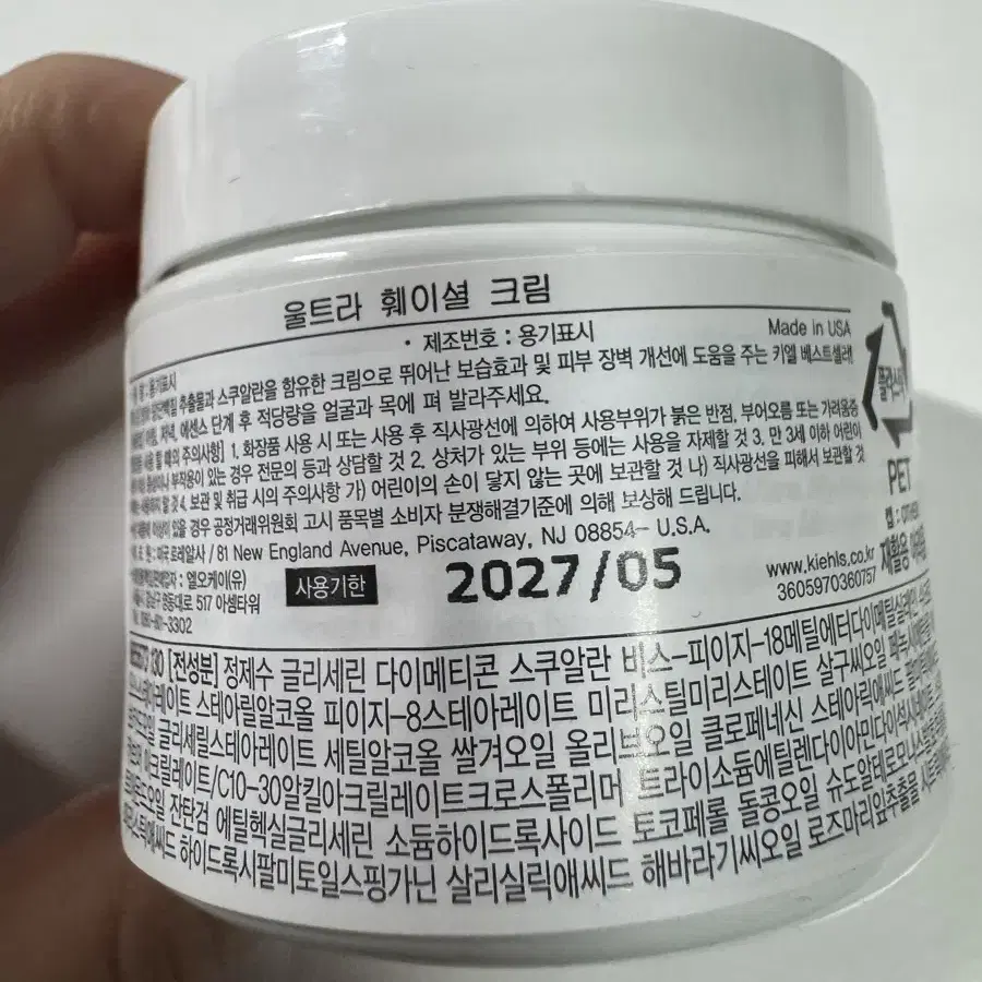 키엘 수분크림 50ml