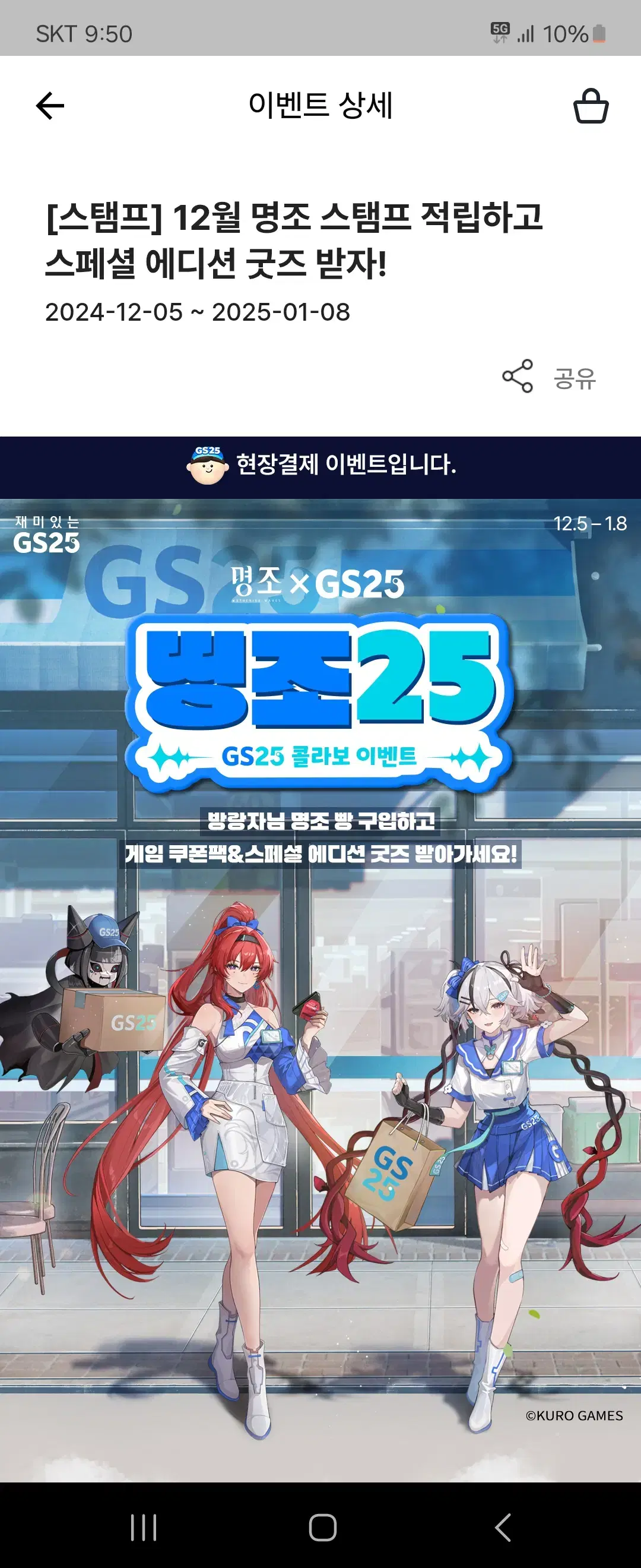 명조 띠부씰 12번 16번 17번 20번 116번 판매합니당~!