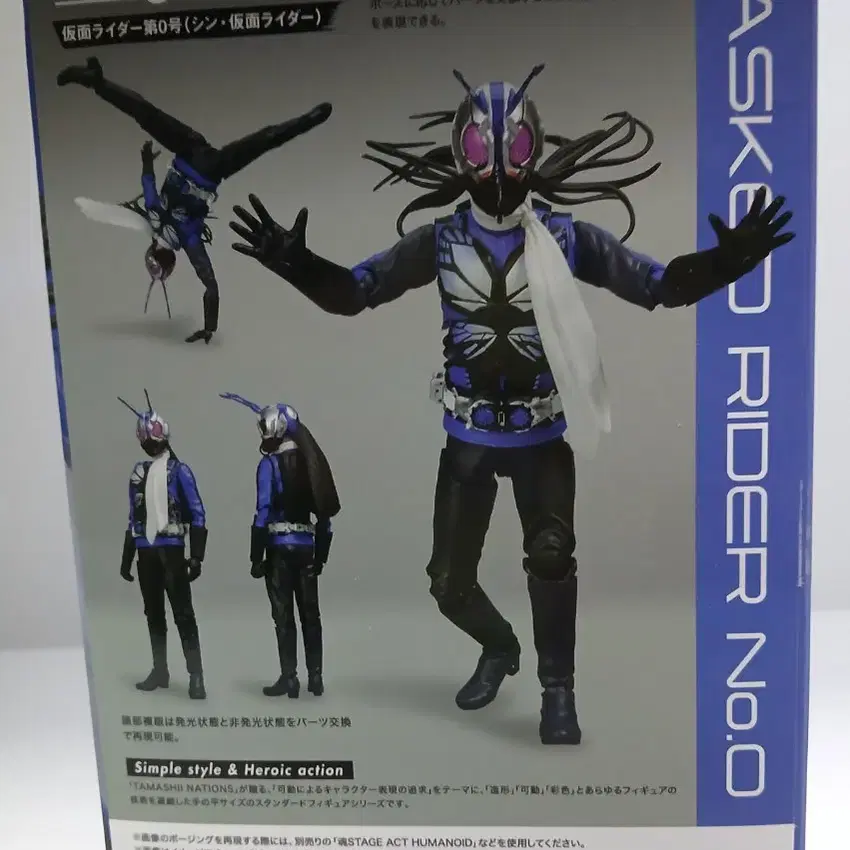 shf 신 가면라이더 0호