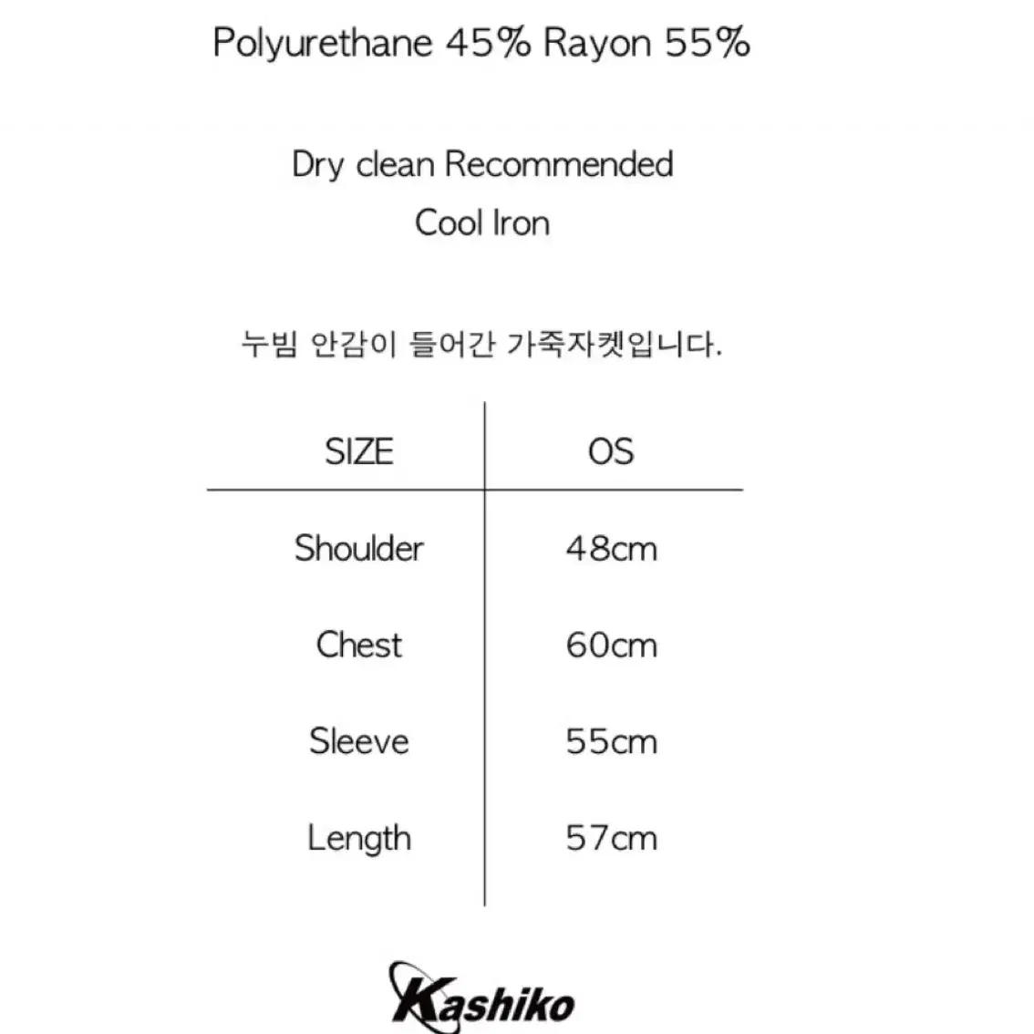 Kashiko 카시코 누빔 레더 자켓