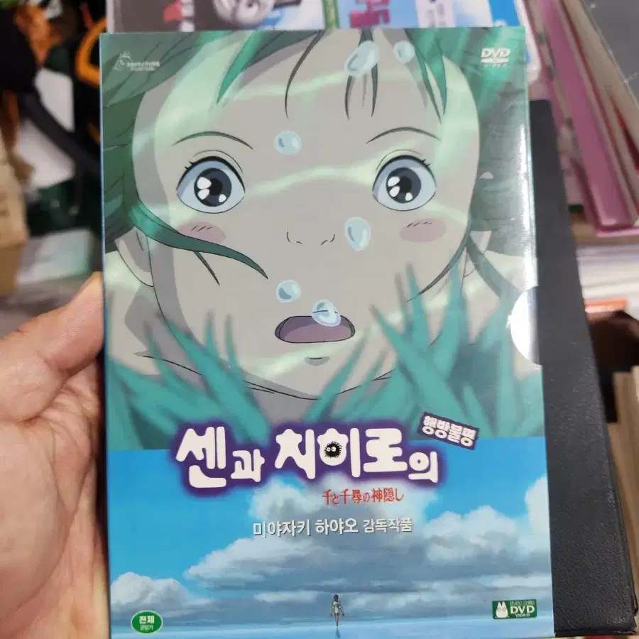 센과 치히로의 행방불명 dvd