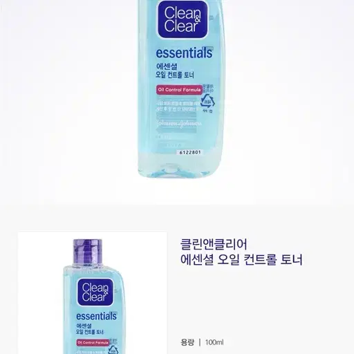 존슨 클린앤클리어 에센셜 오일 컨트롤 토너 100ml x2