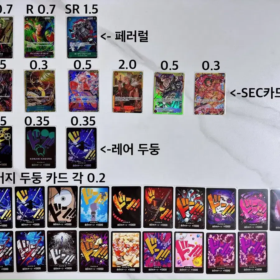 원피스 공식 굿즈 미사용 제일복권 쿠지 피규어 카드 게임 TCG 점프샵