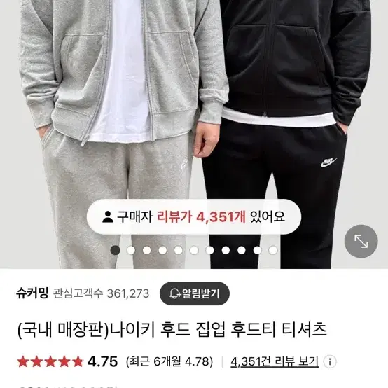 나이키 후드티 후드집업