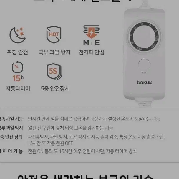 보국 캠핑 전기매트 킹사이즈+실링수납망+폴딩전구덤