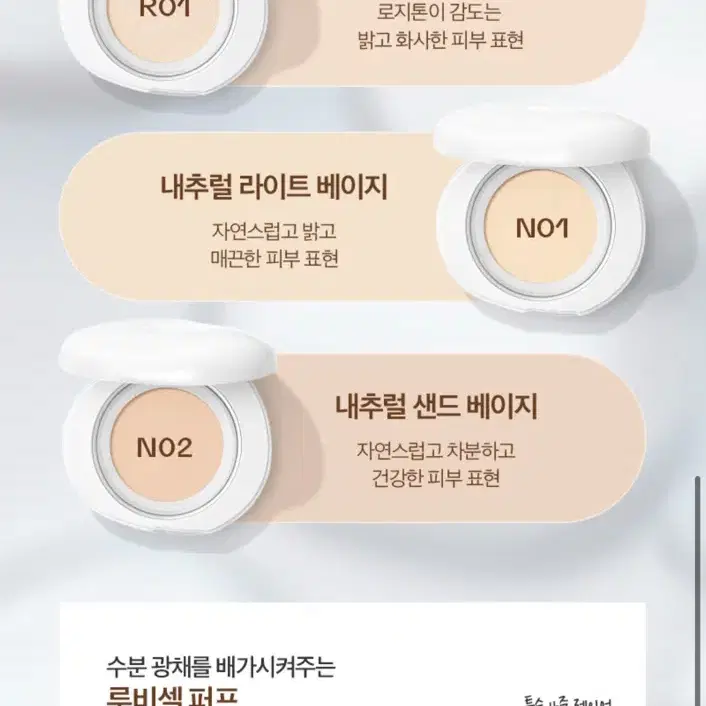 오에라 스킨터치 하이드라 글로우 쿠션 R01 리필 1개