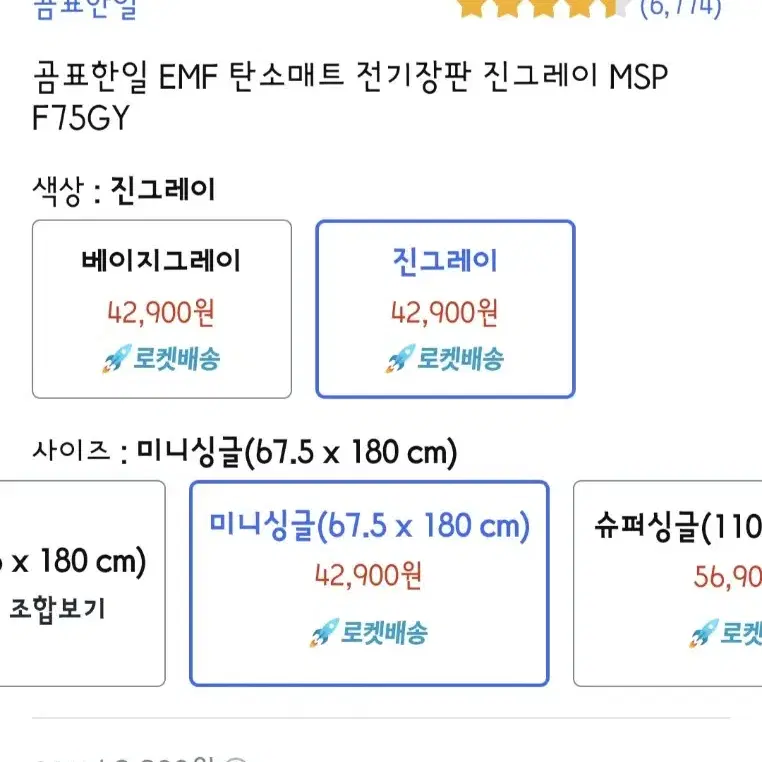 곰표 한일 탄소매트 전기장판 미니싱글