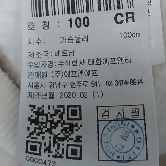 디스커버리 뽀글이 후드 집업 100