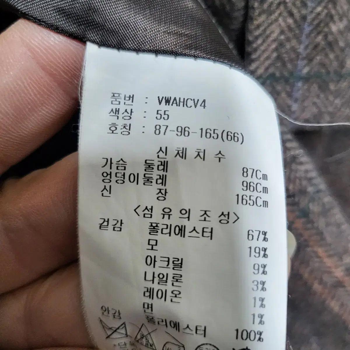 비지트인뉴욕 헤링본코트 66