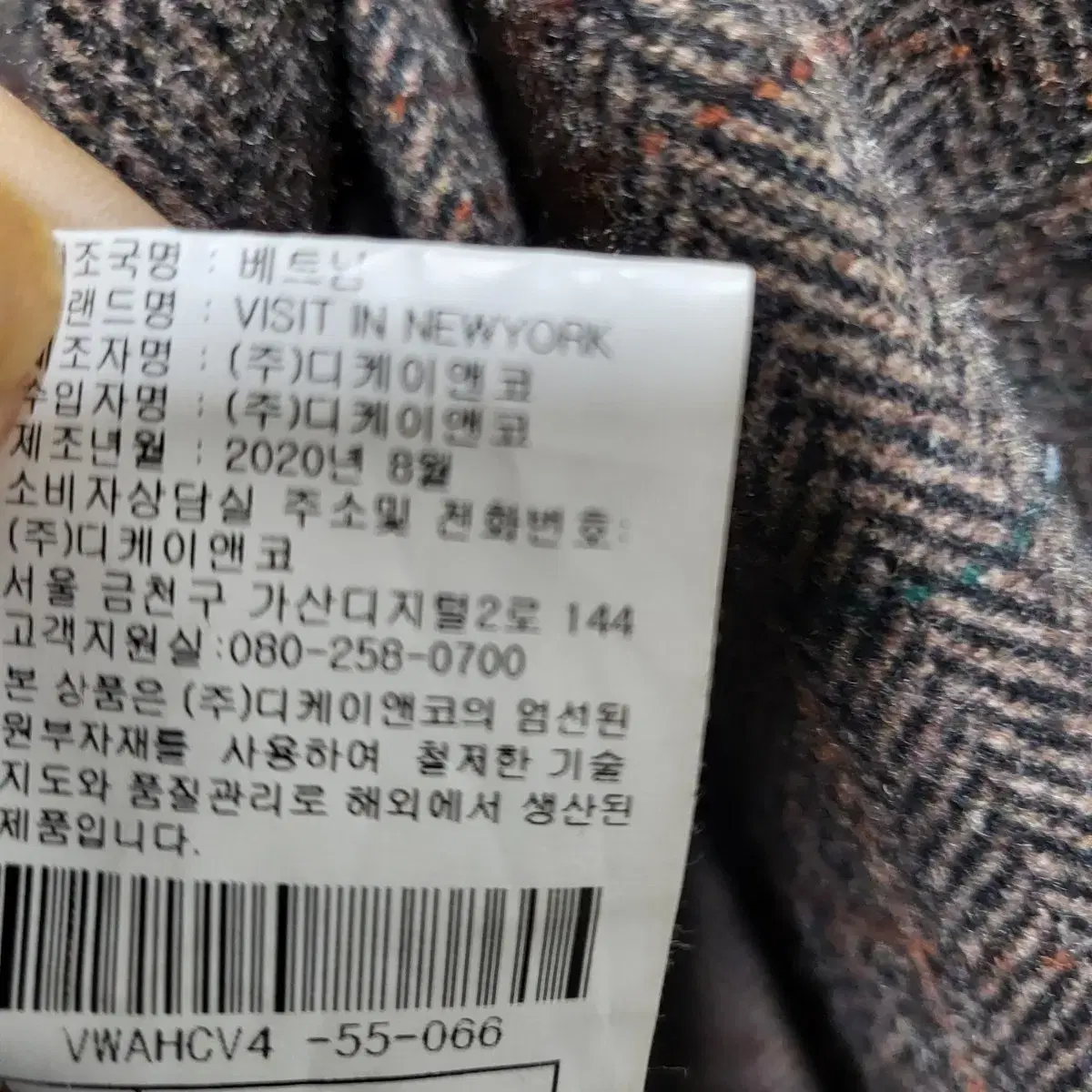 비지트인뉴욕 헤링본코트 66