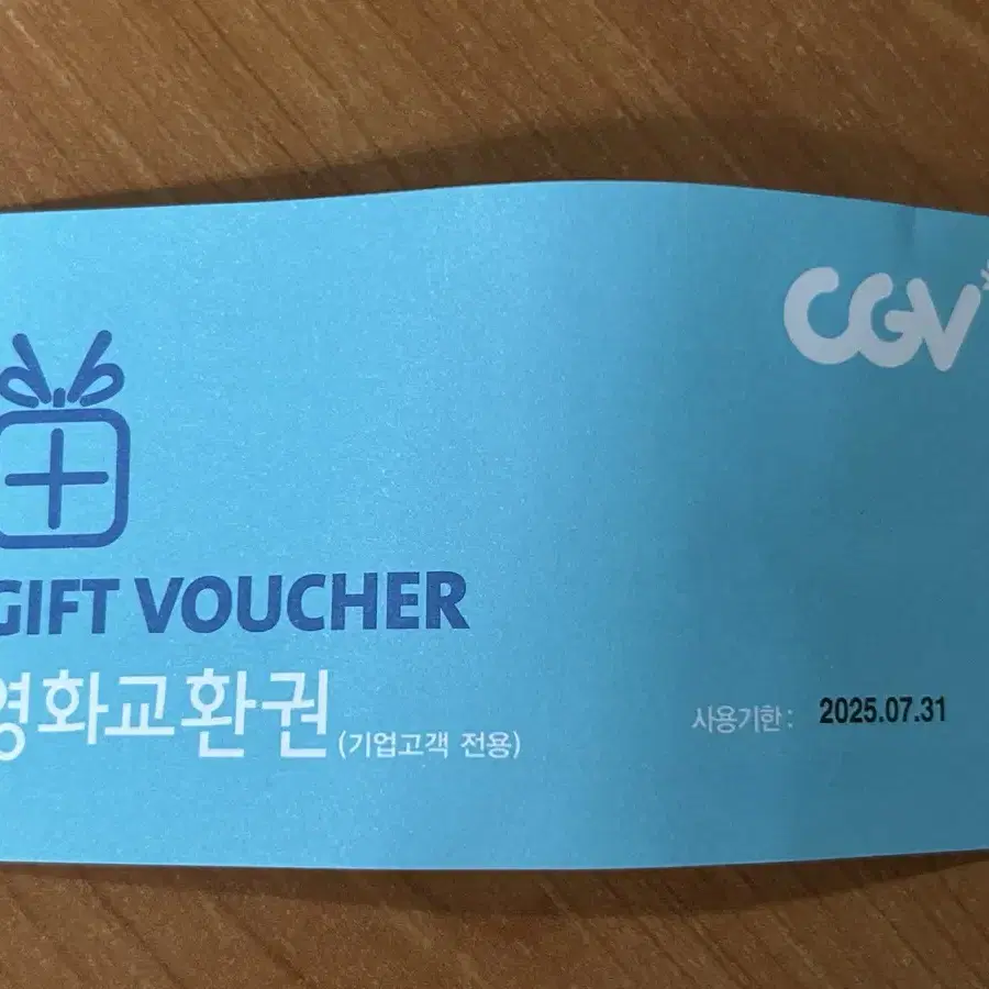 CGV 영화관람권