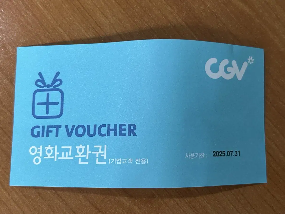 CGV 영화관람권