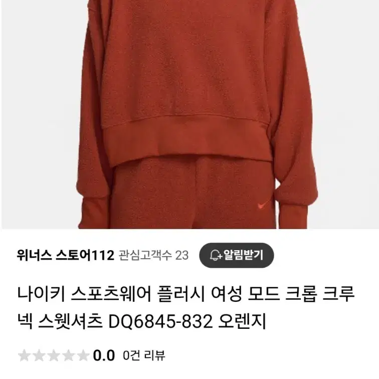 나이키 크롭 기모 스웻셔츠 L