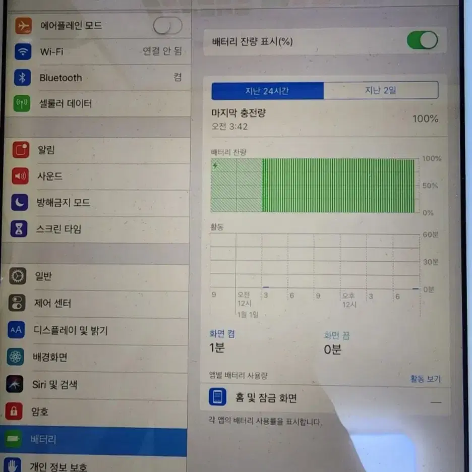 ipad air 1세대 (아이패드 에어 1세대) 판매합니다 (32g)