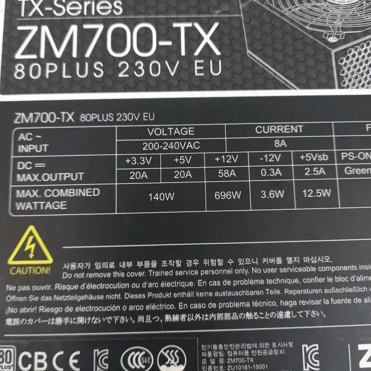 잘만 ZM700-TX 700W 파워 판매합니다