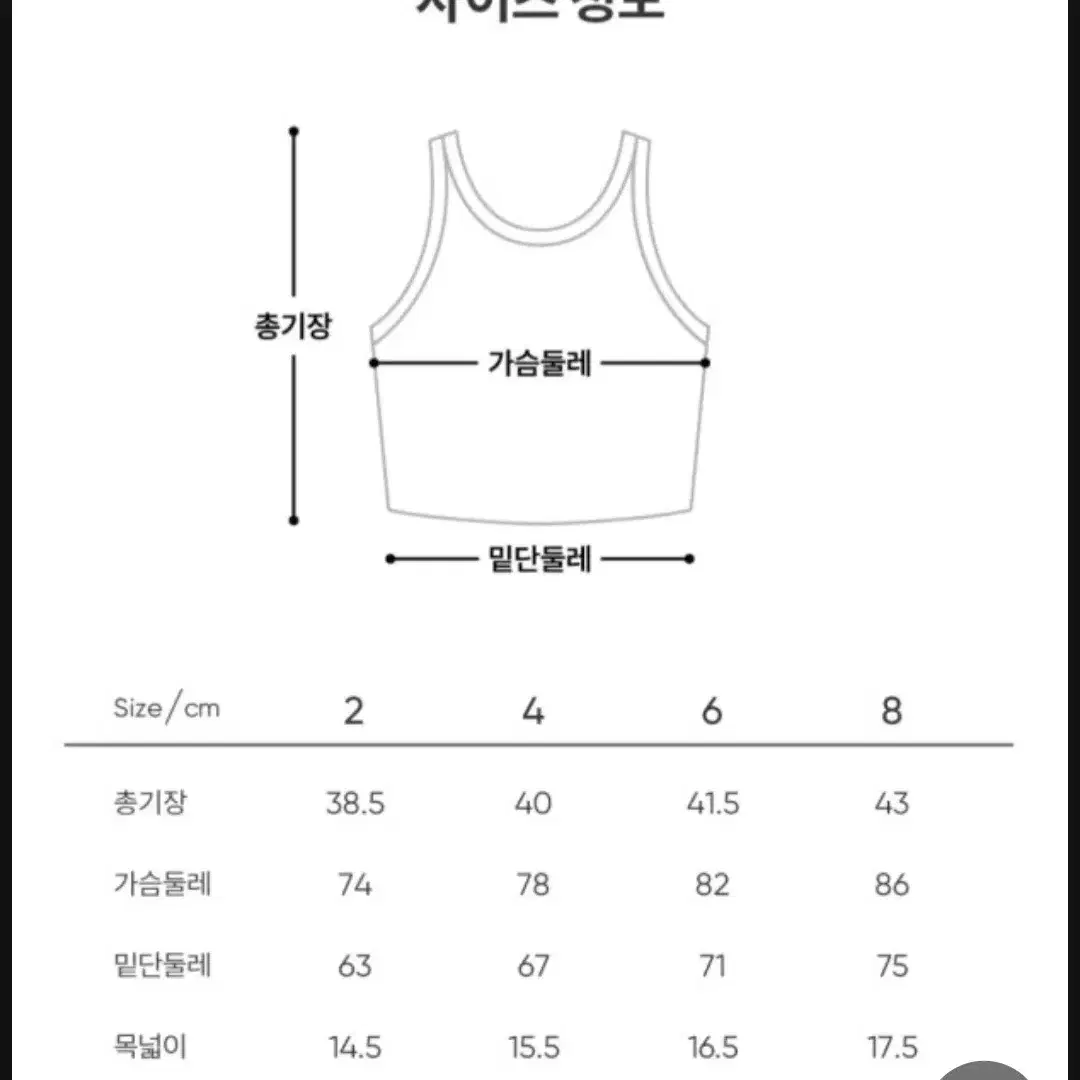 안다르 크롭탑 8새상품