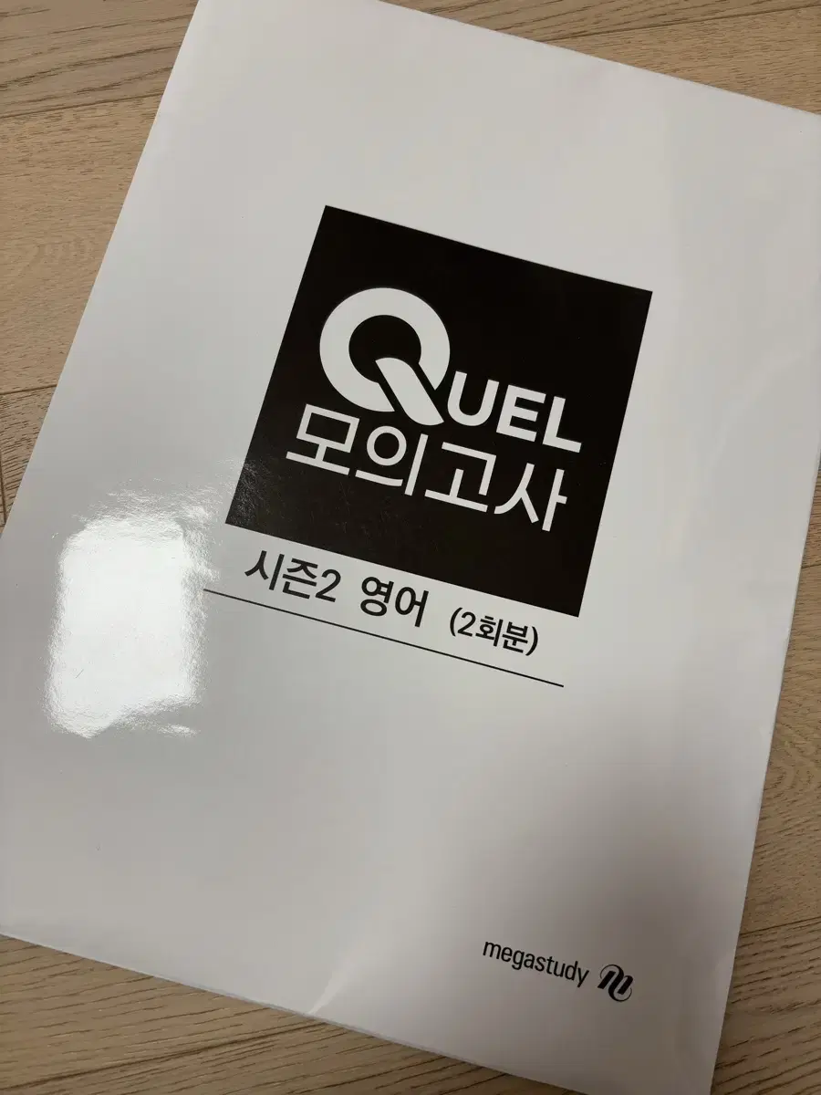 메가스터디 QUEL 모의고사 모고 영어 2025