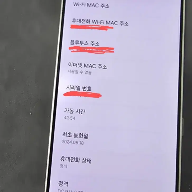 갤럭시 s24 단품 256gb