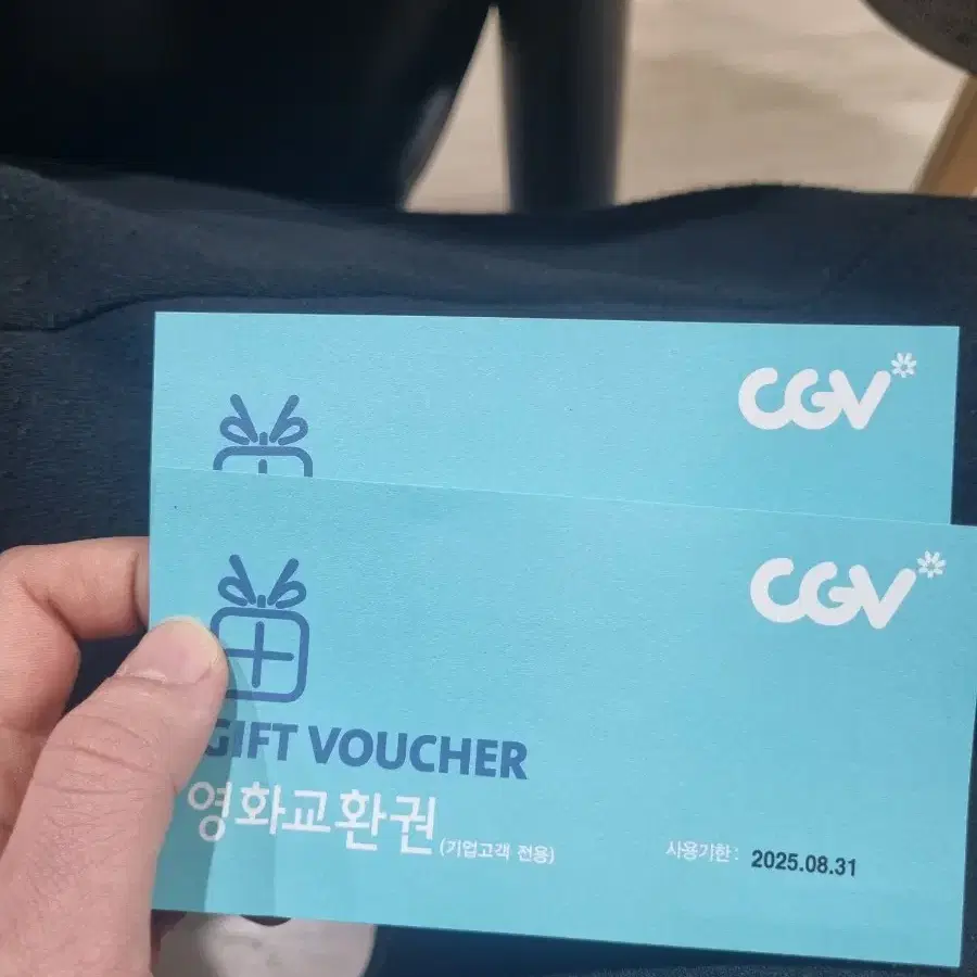 cgv 영화관람권