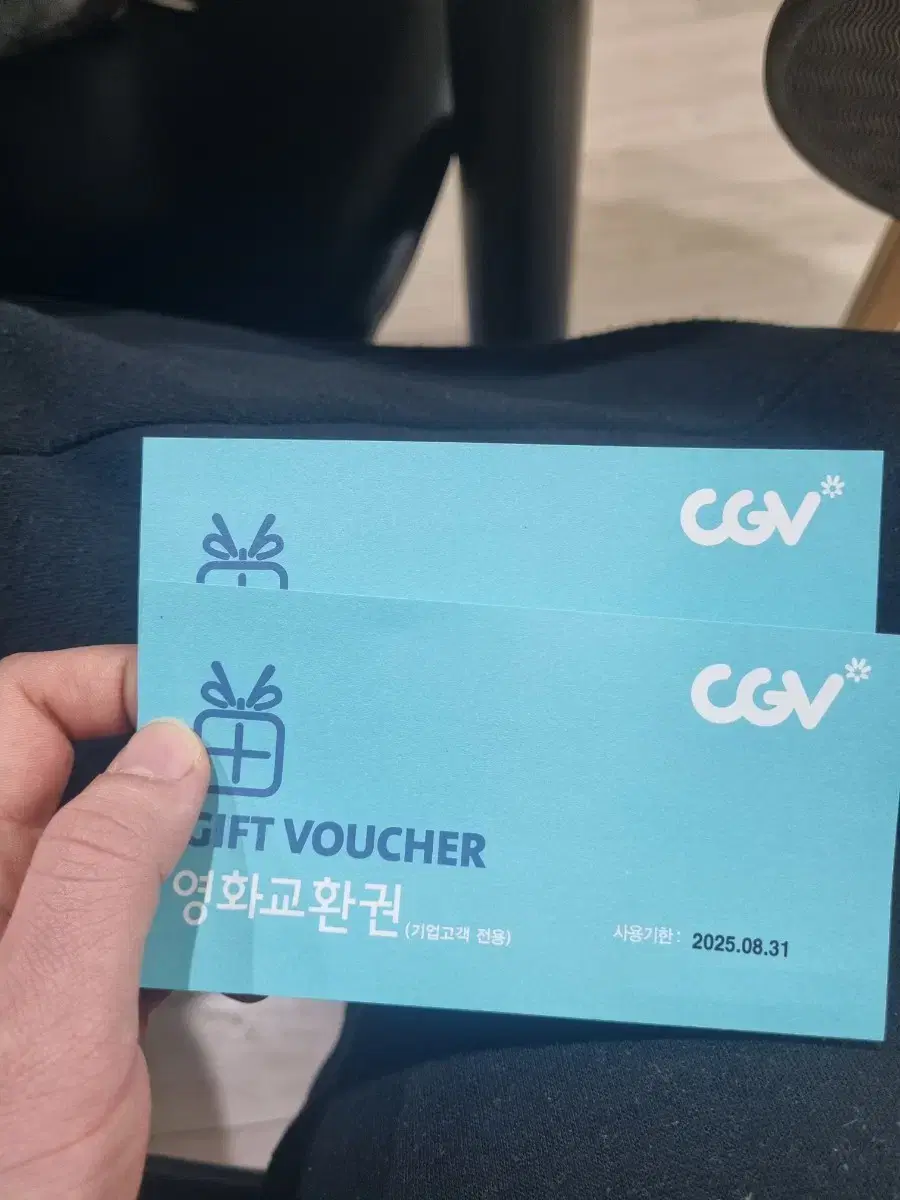 cgv 영화관람권