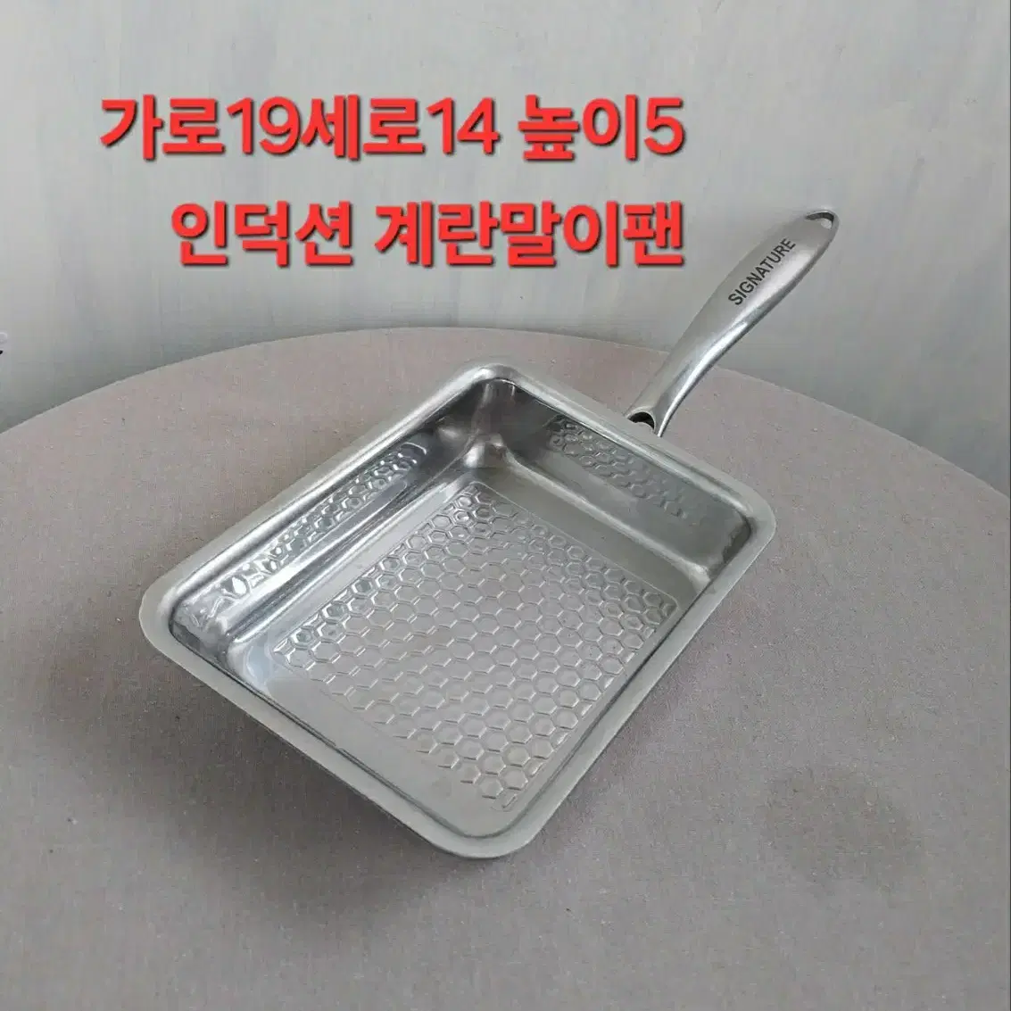 인덕션 통5중 계란말이팻