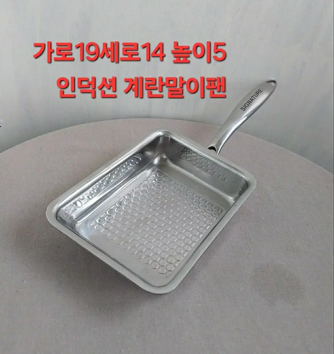 인덕션 통5중 계란말이팻