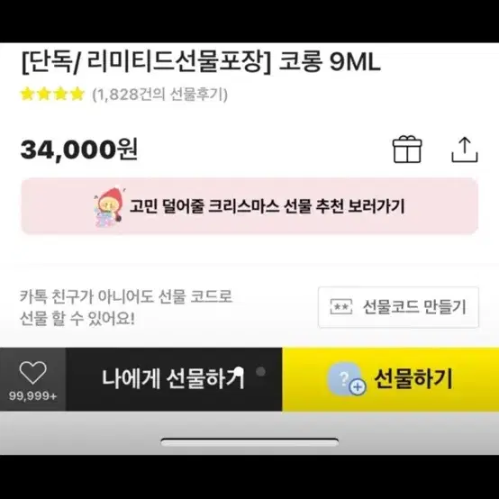 새상품> 조말론 9ml (선물가능)