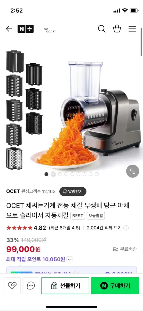 OCET 전동채칼 11종 칼날