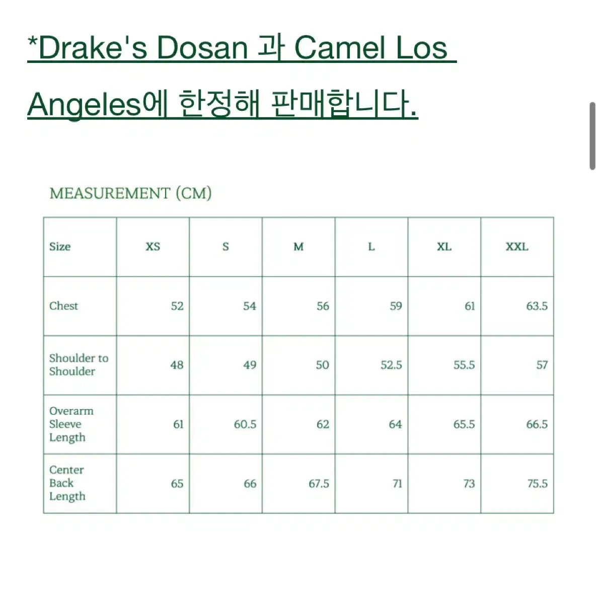 드레익스 카멜 롱슬리브 xxl