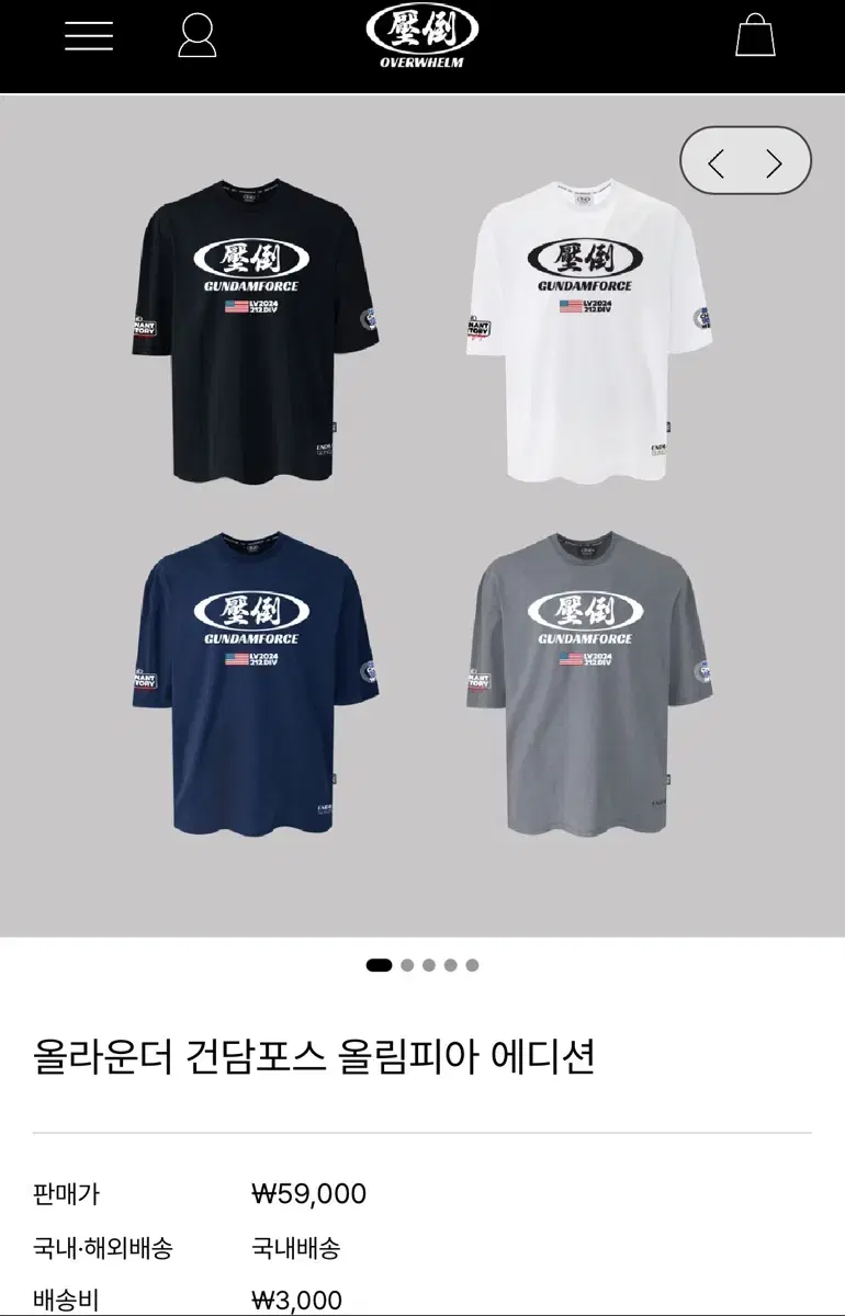 압도 올림피아 반팔