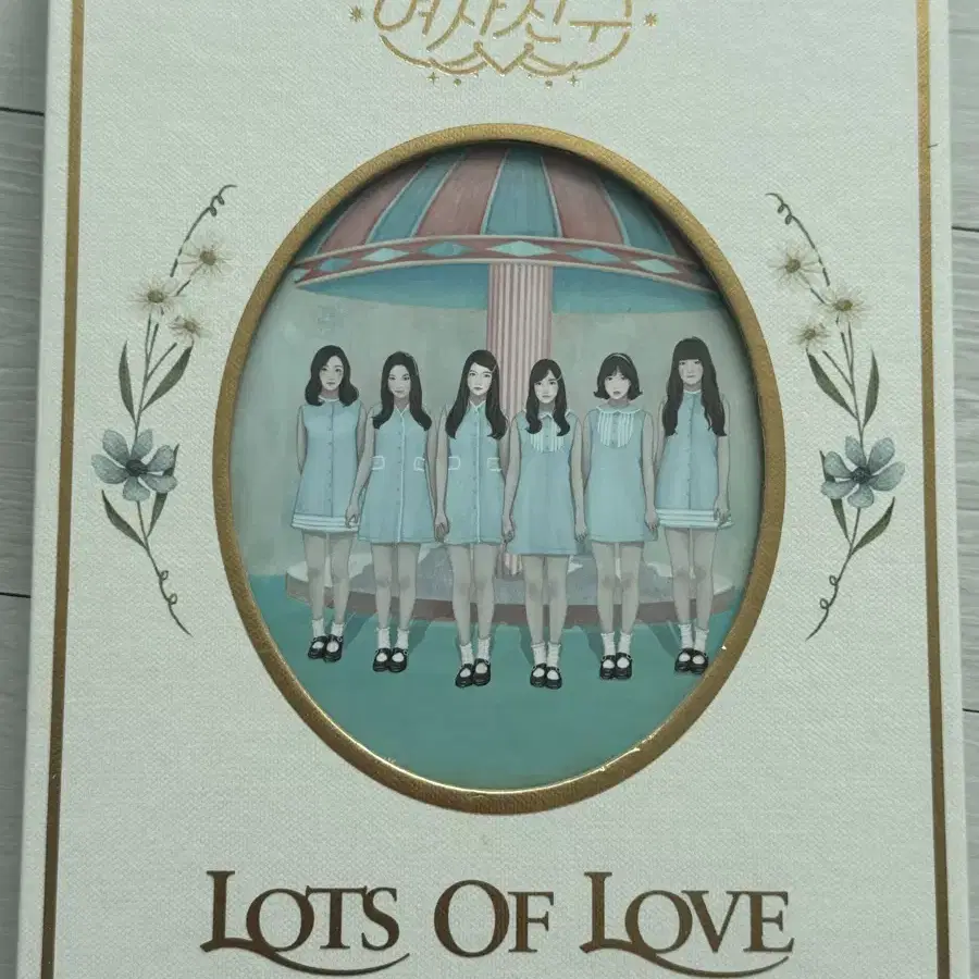 여자친구 너 그리고 나 LOTS OF LOVE 개봉 앨범