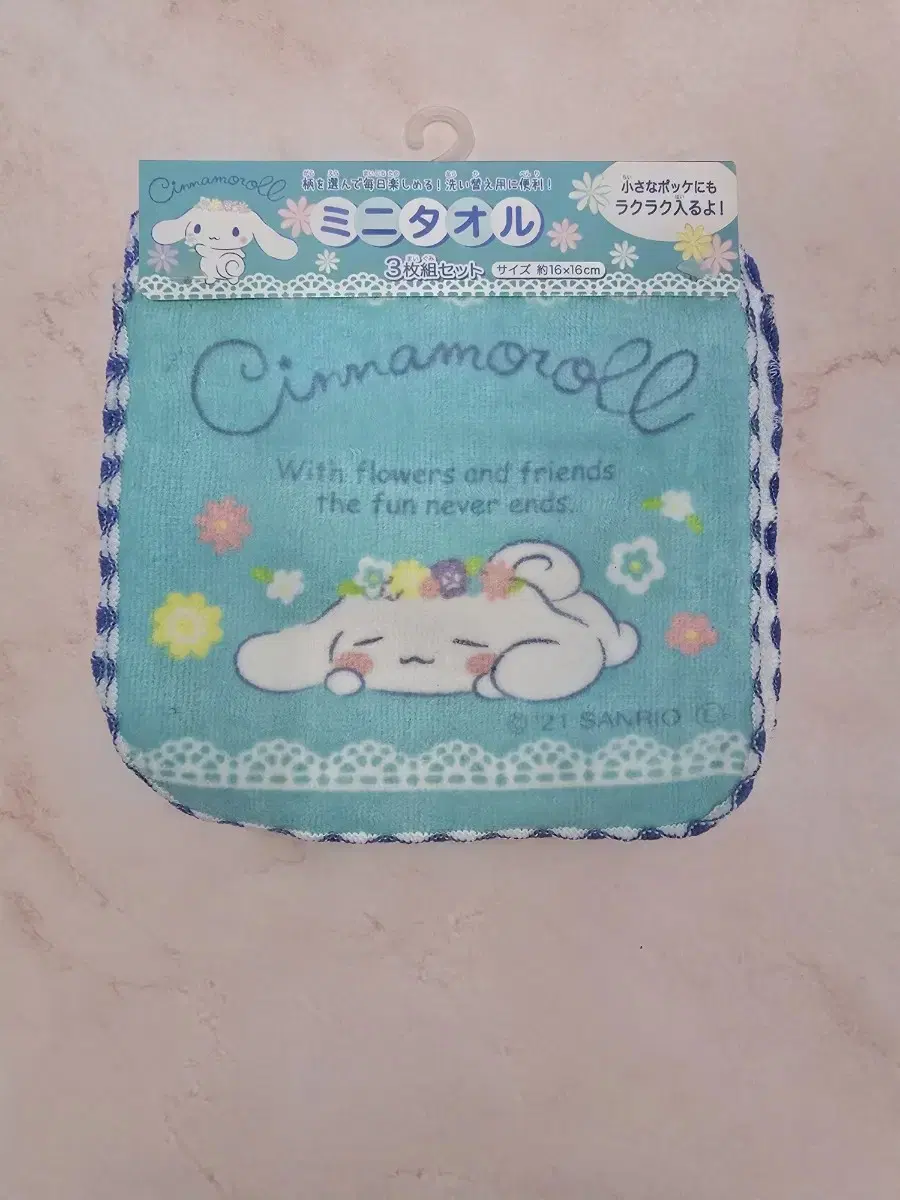 Sinamol Mini Towel