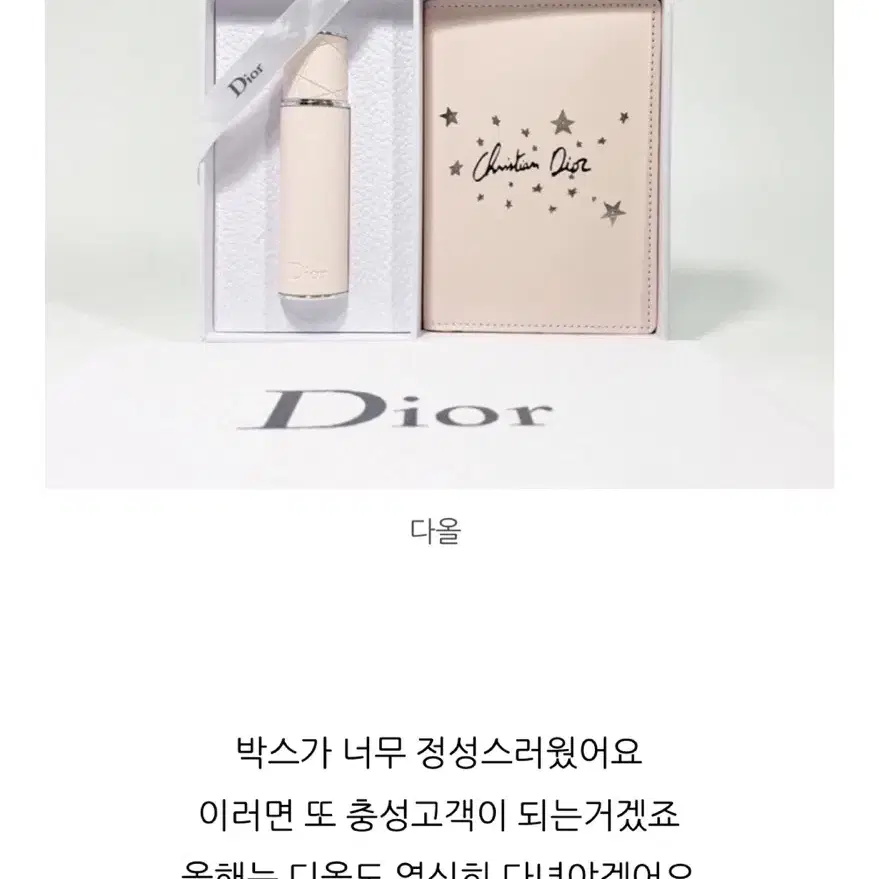 Dior 뷰티 여권케이스 여권커버 여권지갑 미사용