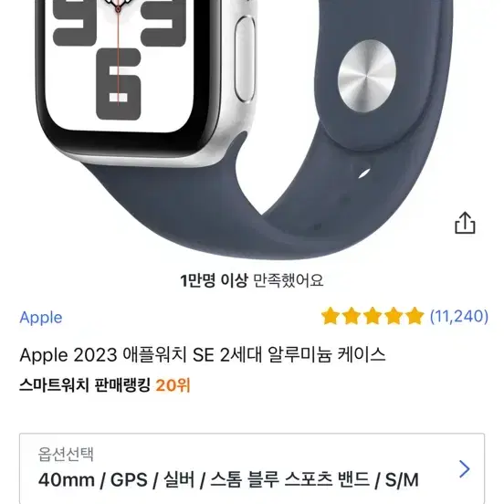 애플워치 SE 2세대 40mm 실버