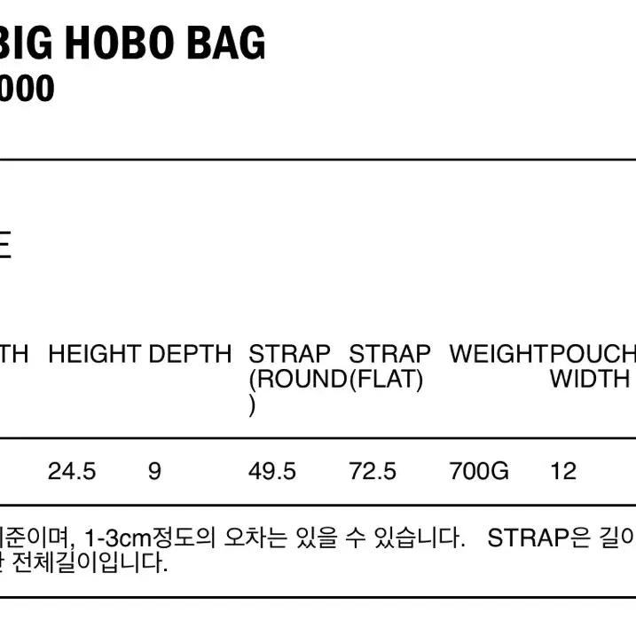 에토스 호보백 새상품