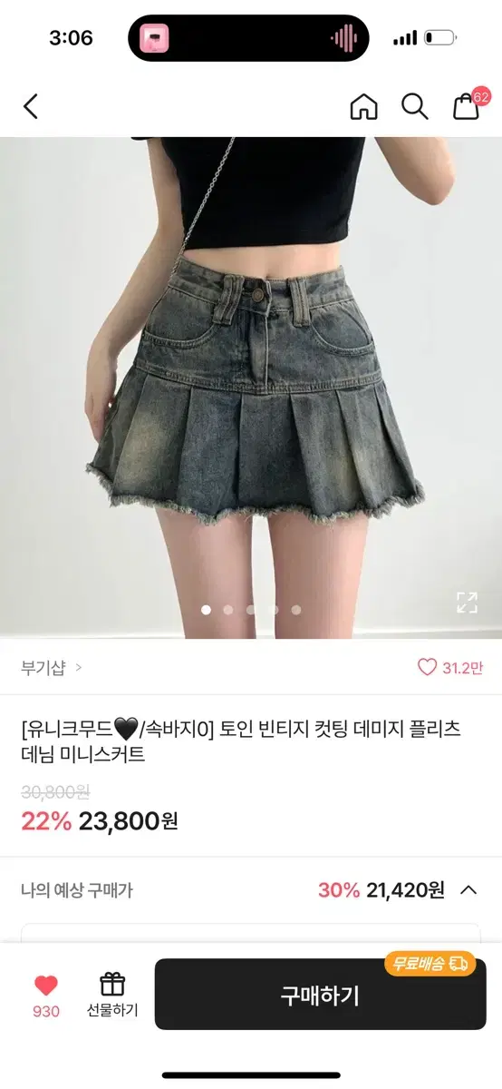 데님 미니스커트 캉캉치마