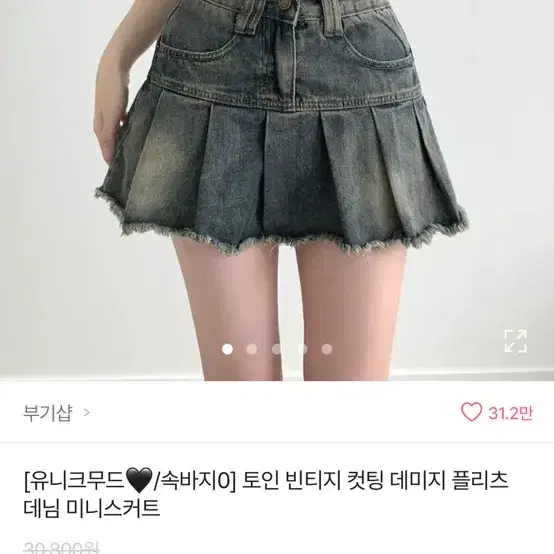 데님 미니스커트 캉캉치마