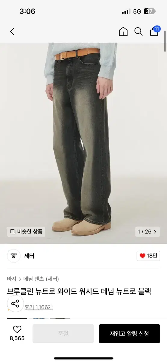 세터 워시드 데님 블랙 L