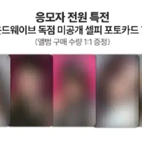 이즈나 사운드웨이브 미공포 분철(가격내림)