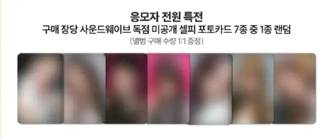 이즈나 사운드웨이브 미공포 분철(가격내림)