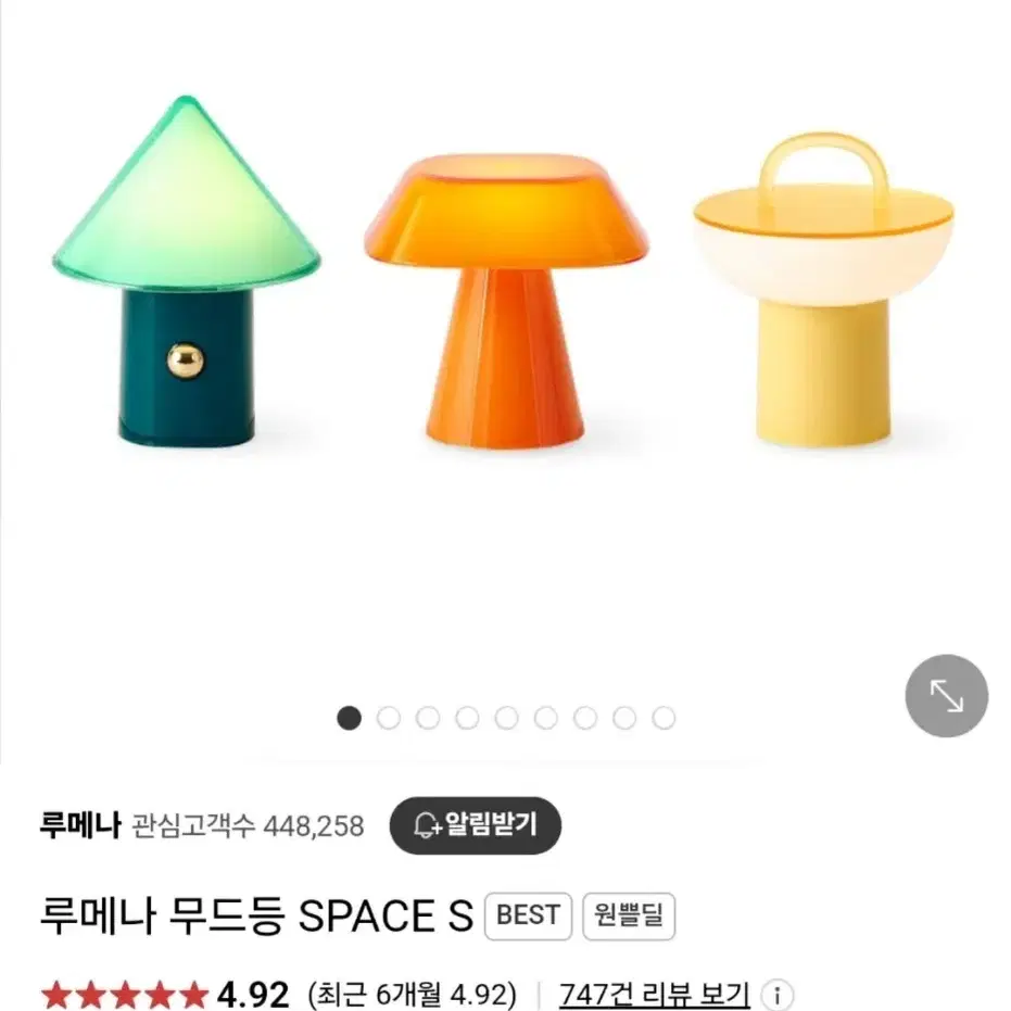 루메나 무드등 SPACE A오렌지