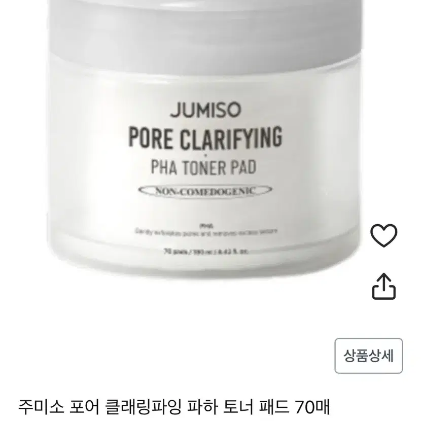 주마소안티옥시던트토닝패드,파하토너패드